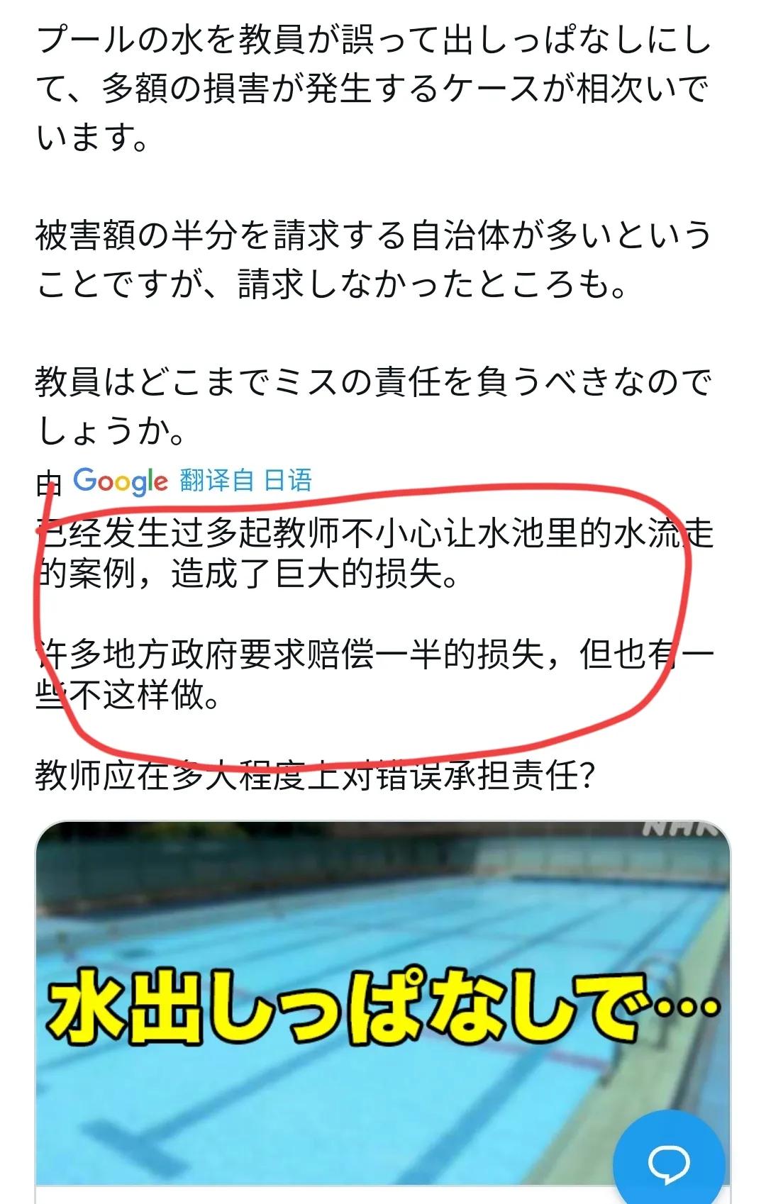 理解不了，教师为何被游泳池的水冲走？
