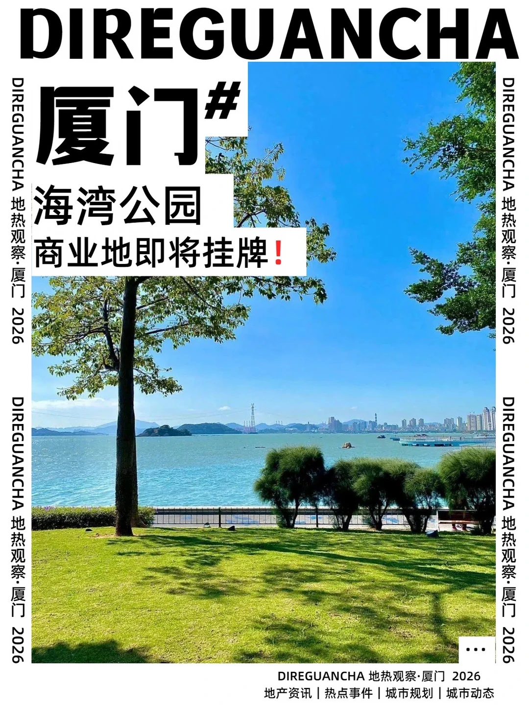 思明西海岸，终于要迎来重磅商业了！