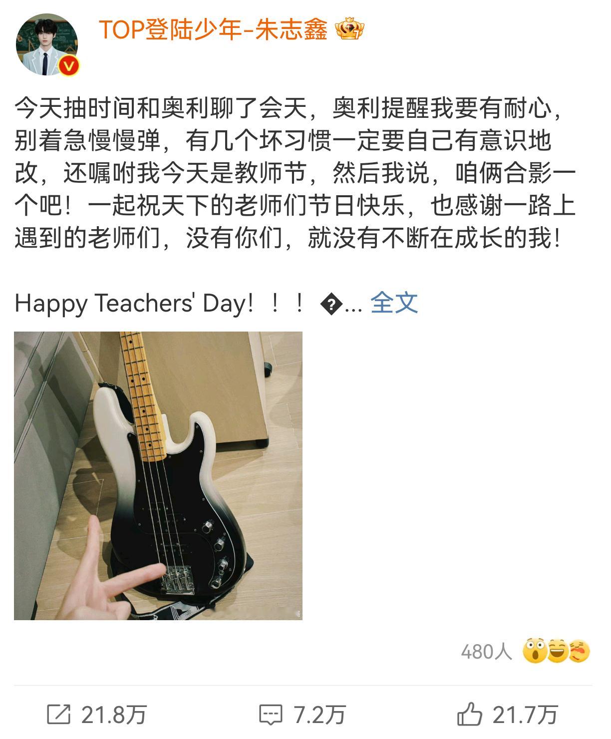 #朱志鑫和吉他奥利聊天# 志鑫宝宝好像是生活在童话世界里的小男孩，还会和自己的吉