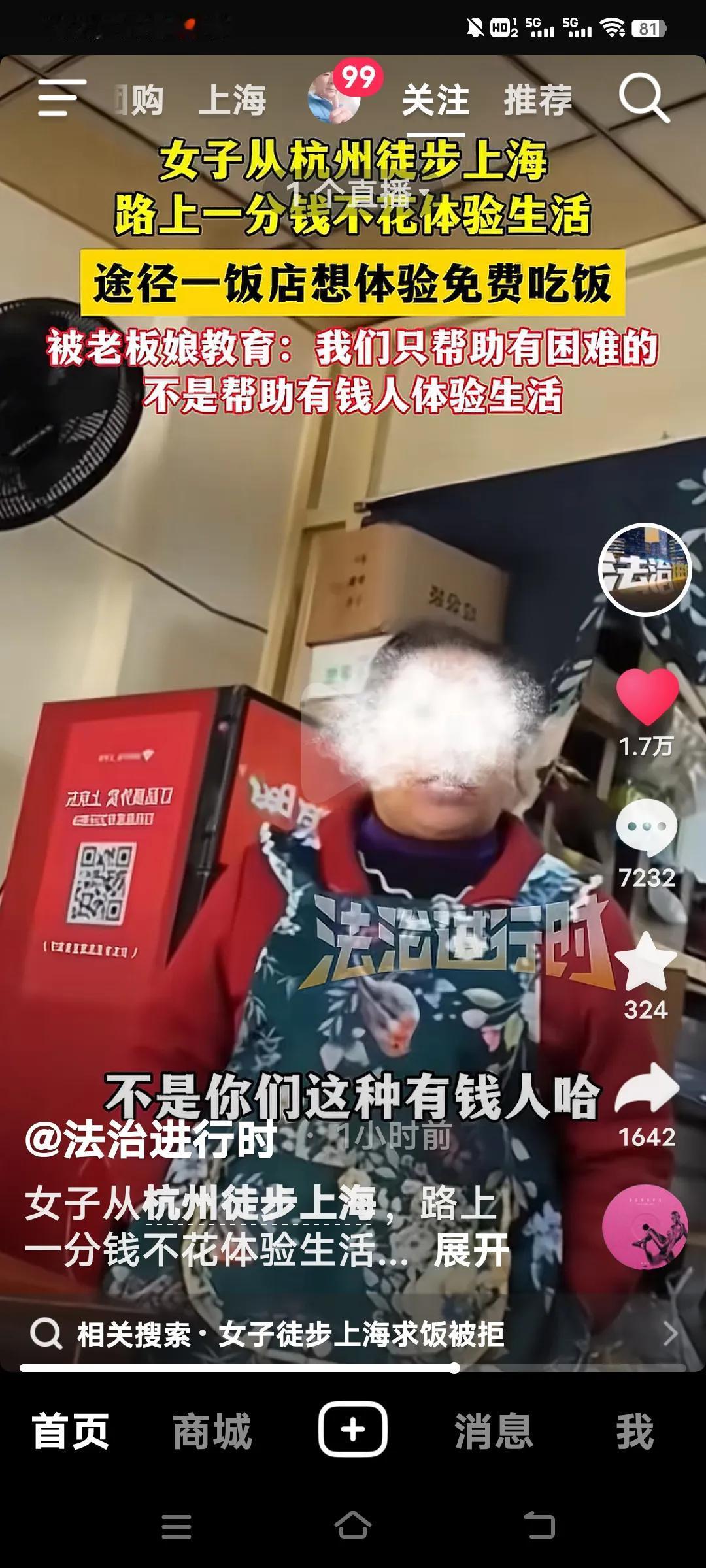 一女子从杭州徒步上海路不花一分钱，体验生活，途经一个饭店，问老板娘能免费吃饭吗？