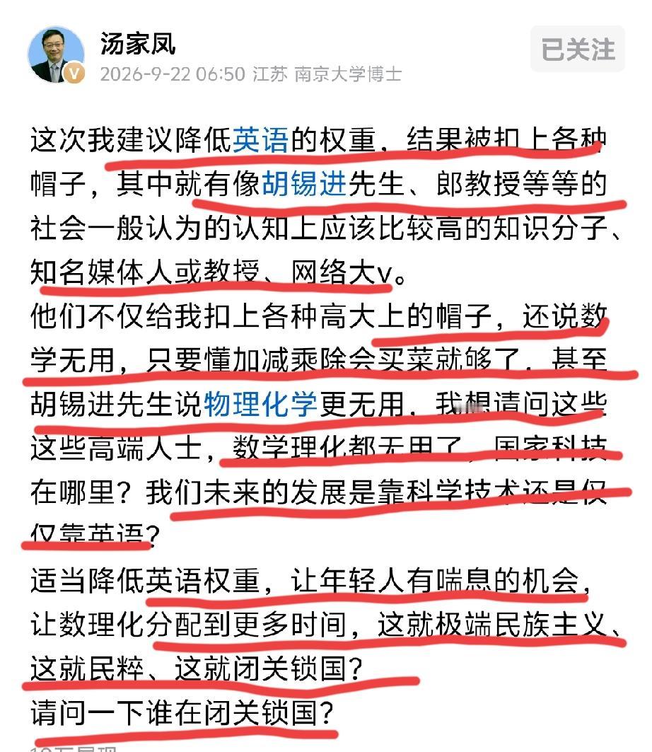 英语降低权重是非常正确的。之前的英语其实耽误了很多理科生的发展。