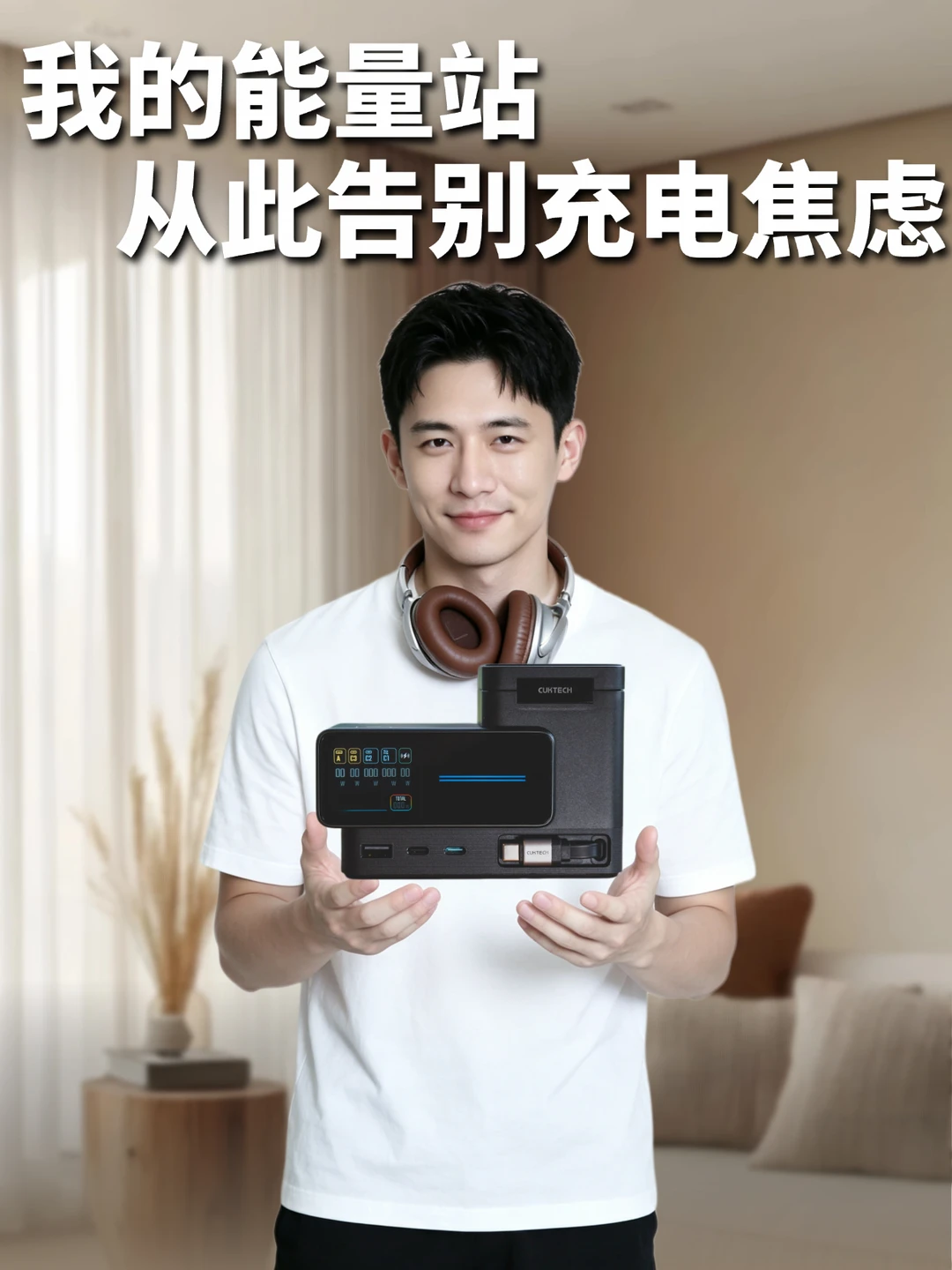 惊！我的充电焦虑被这充电器治好了