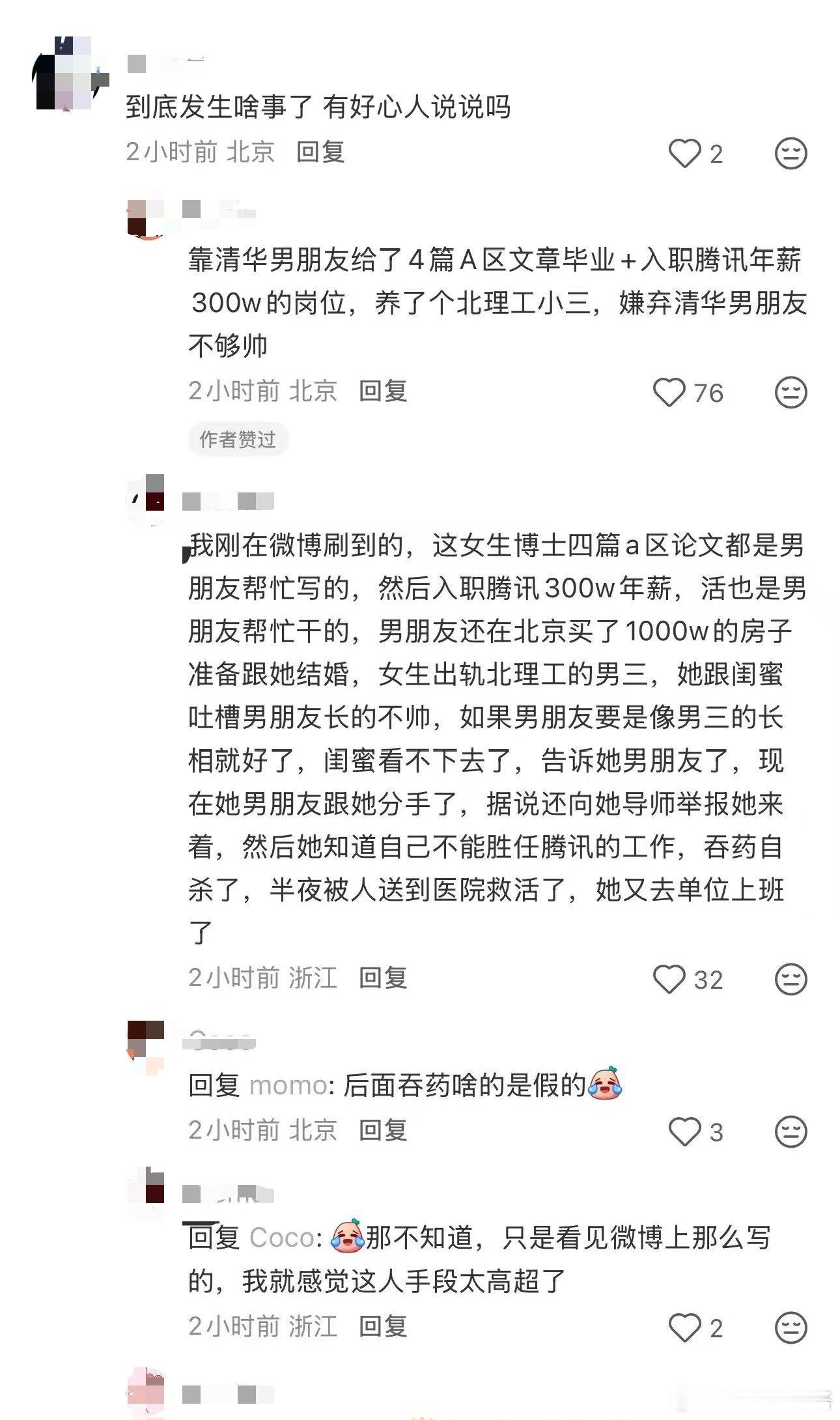 最近两天国内AI圈传得最疯的一个瓜某个小红书网红博主，武大本科、中科院AI博士的