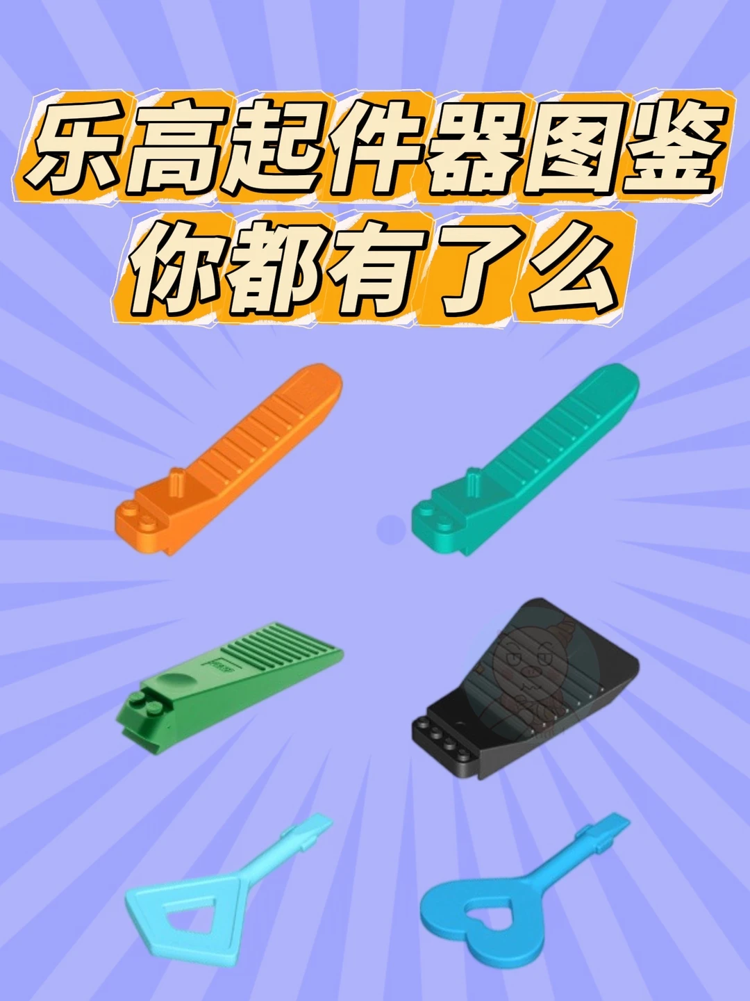 没有牙齿和指甲好用😁