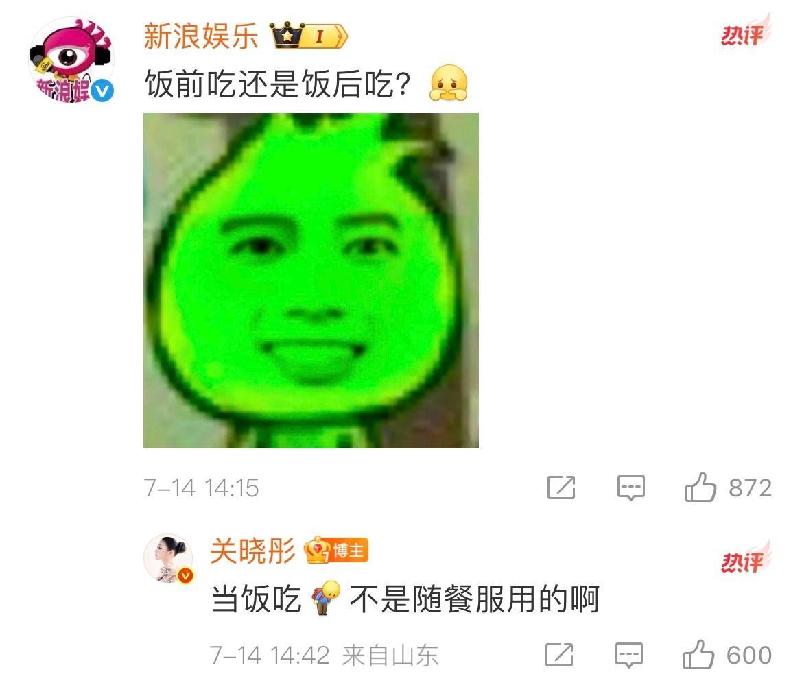 娱乐[超话]关晓彤回复新浪关晓彤当饭吃 关晓彤当饭吃，哈哈哈哈太可爱啦 ​​​