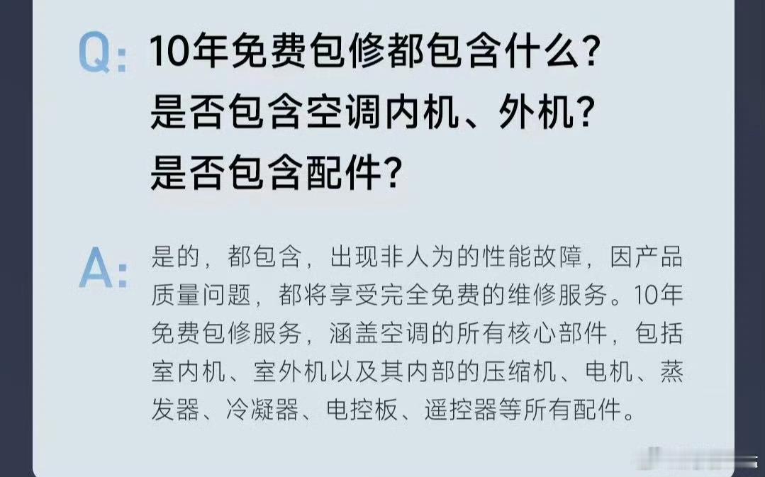 开始带小米家电保修的节奏了？这些人没买过车，总不会空调都没买过吧？[允悲] ​​