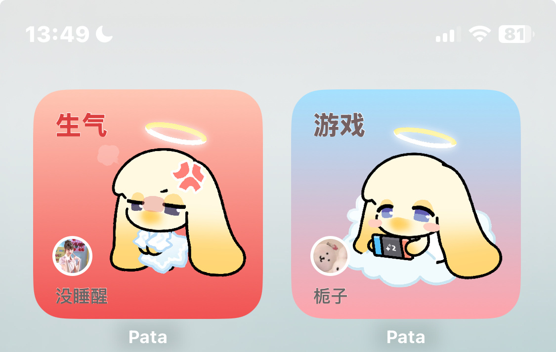 一大早上的就开始生气嘛？ 