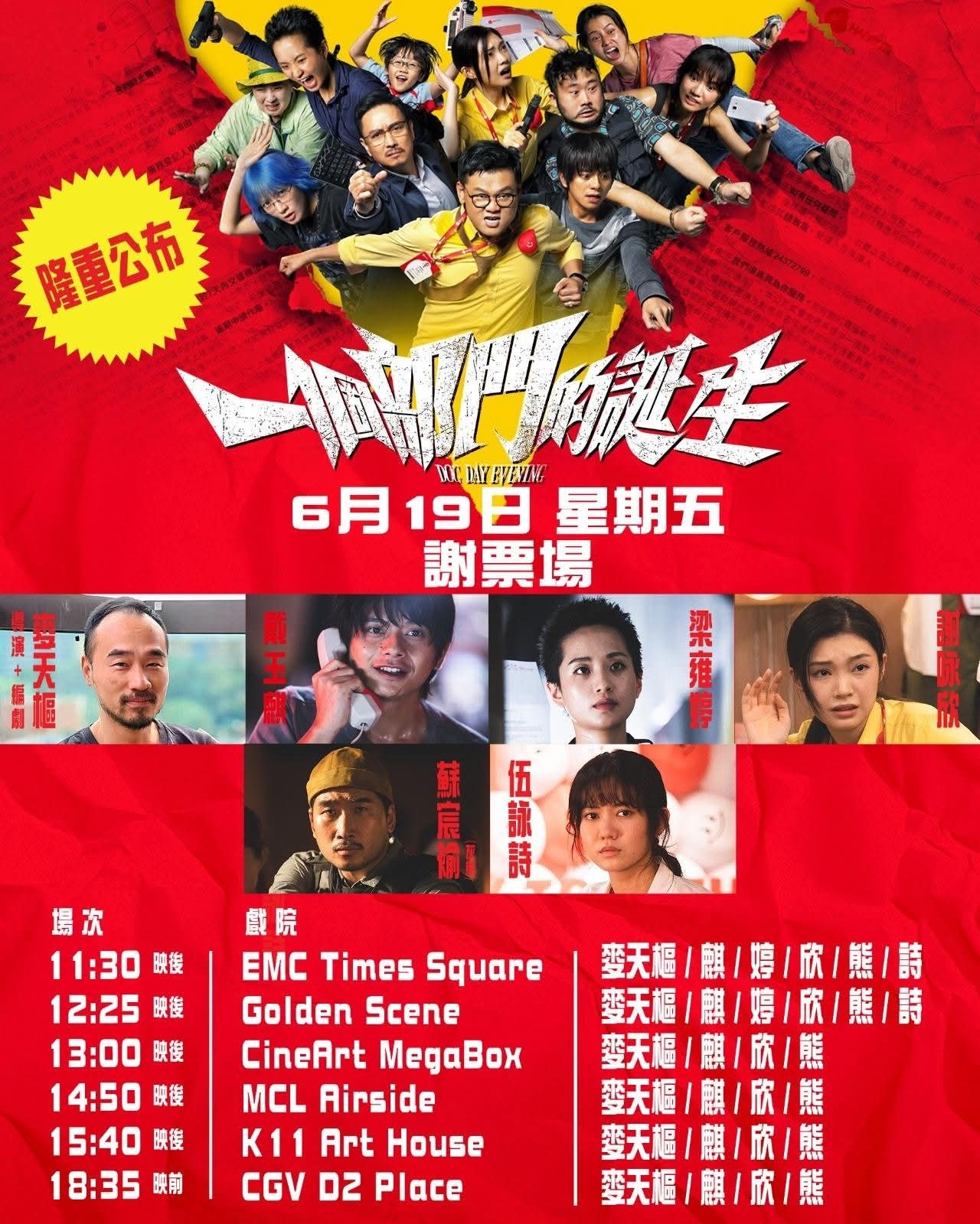 香港影讯 《群体》主演全智贤即将来港谢票！ 