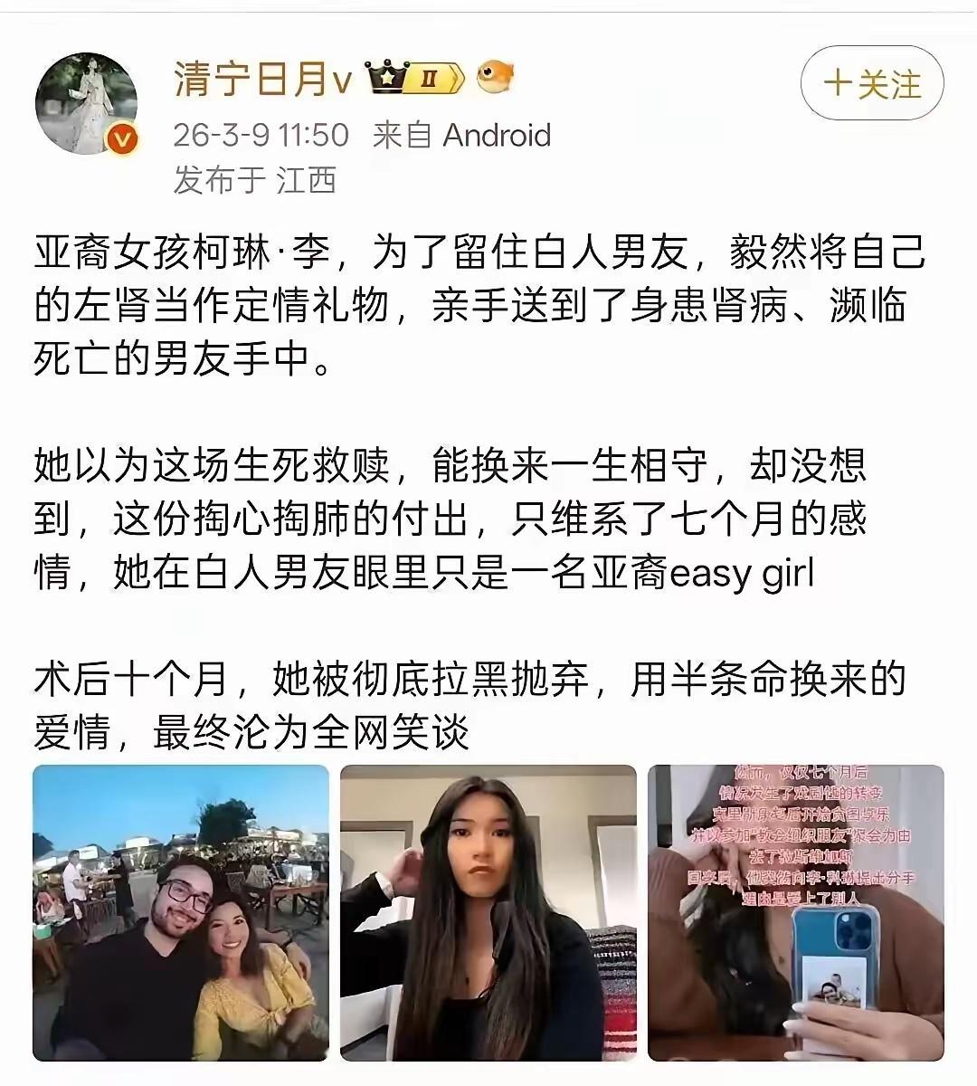 如果这事搁中国，男的敢这么欺负姑娘，他爹妈第一个打断他的腿。 