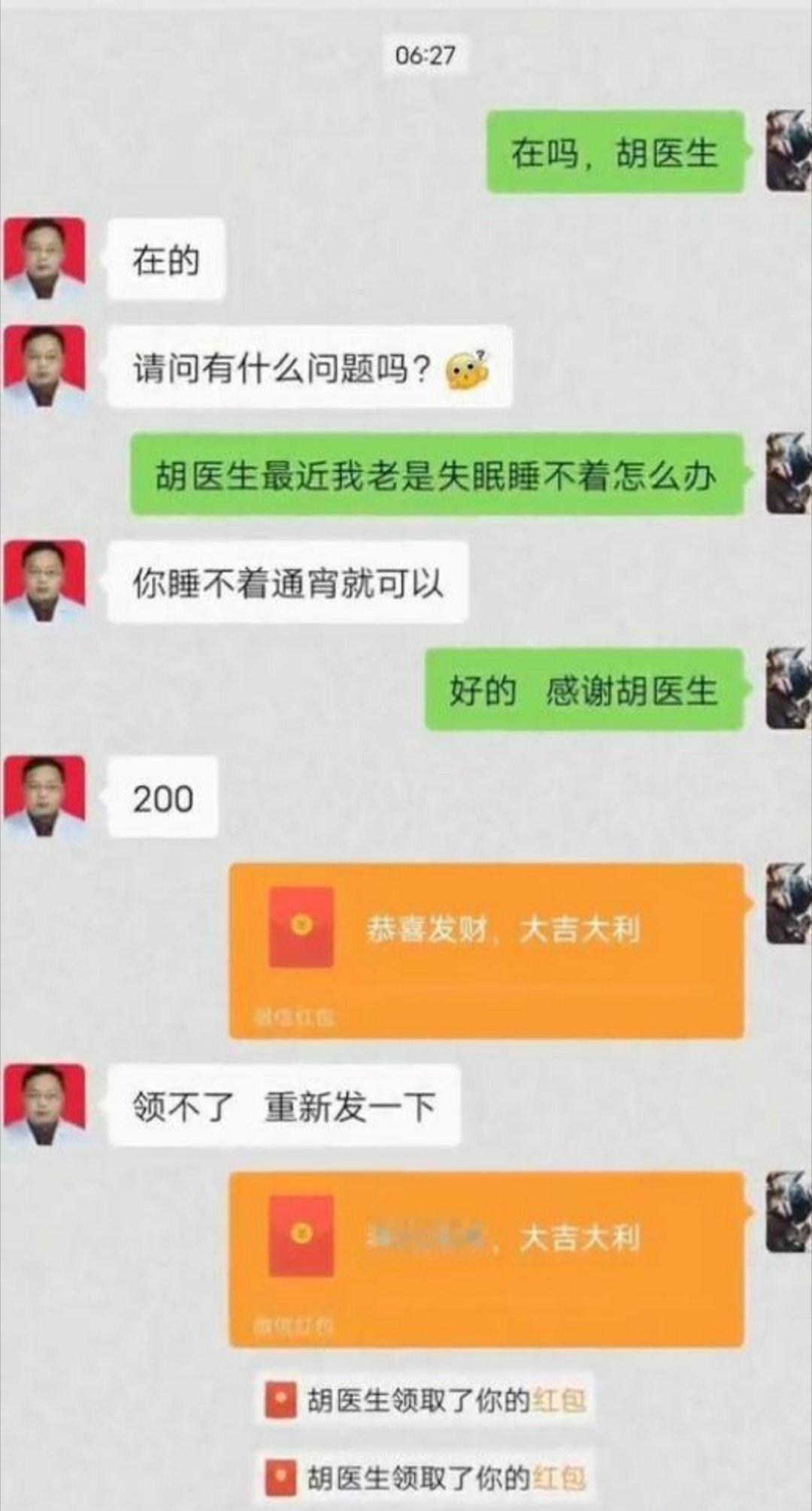 这下更睡不着了… 