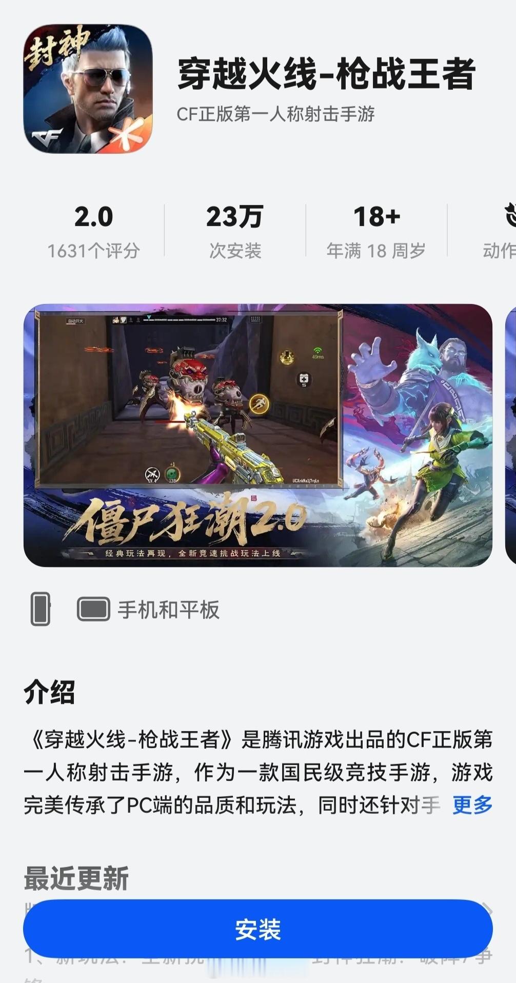 鸿蒙游戏《穿越火线-枪战王者》正式版正式服，现已上架HarmonyOS 5从上系