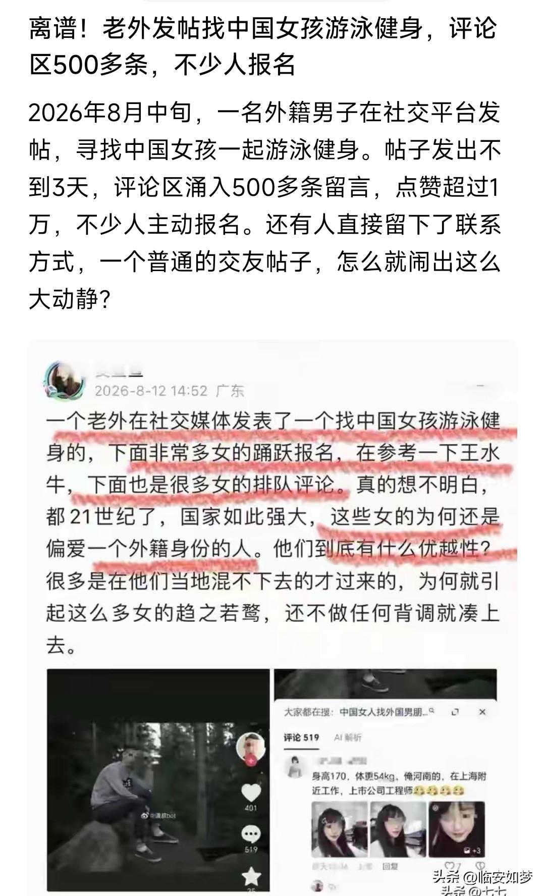 物以类聚，人以群分。一个王水牛能钓到100人，100个王水牛大概率能钓到的就算更