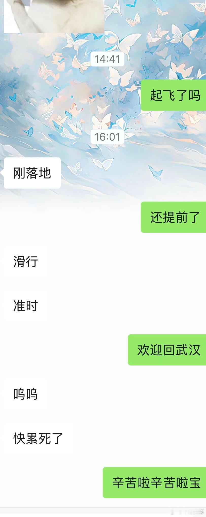 ？🧊回来就开始撒娇？？？ 