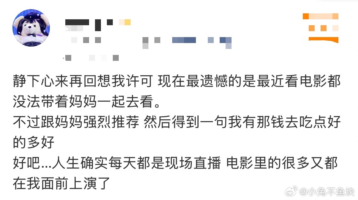 我许可我的世界先好起来 妈妈也曾是敢闯世界的少女，我凭什么要困在原地，从今天起，