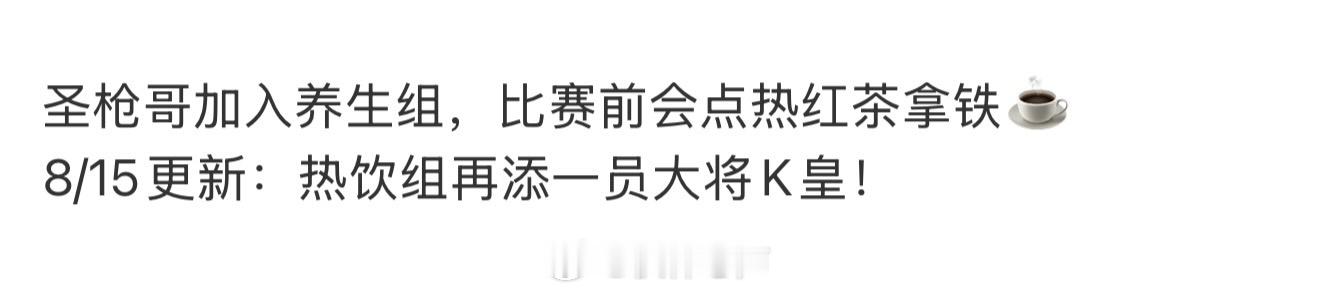 【投稿】有没有可能红茶拿铁无论冰的还是热的都不养生 