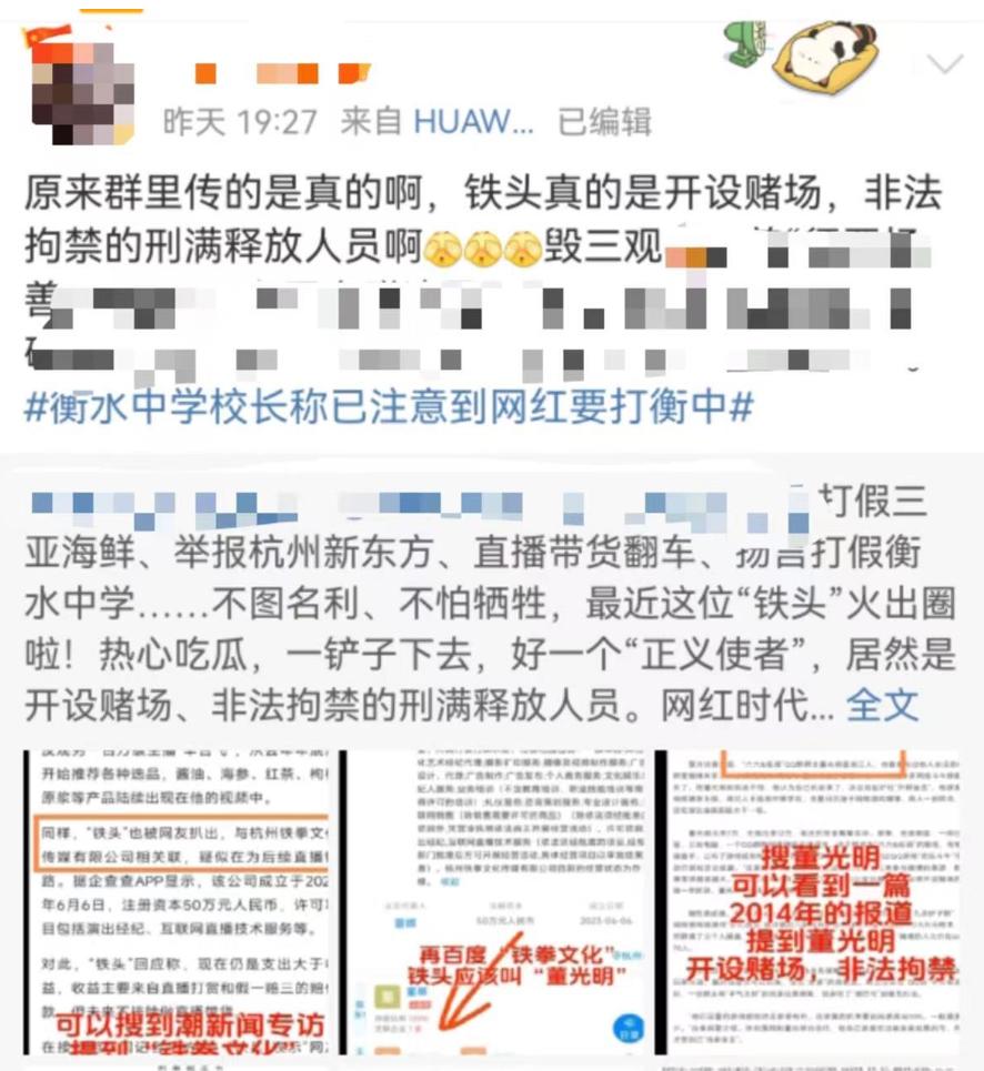 举报新东方违规补课的网红铁头被曝曾因开赌场被判刑，当事人称：近期会公开回应
事实