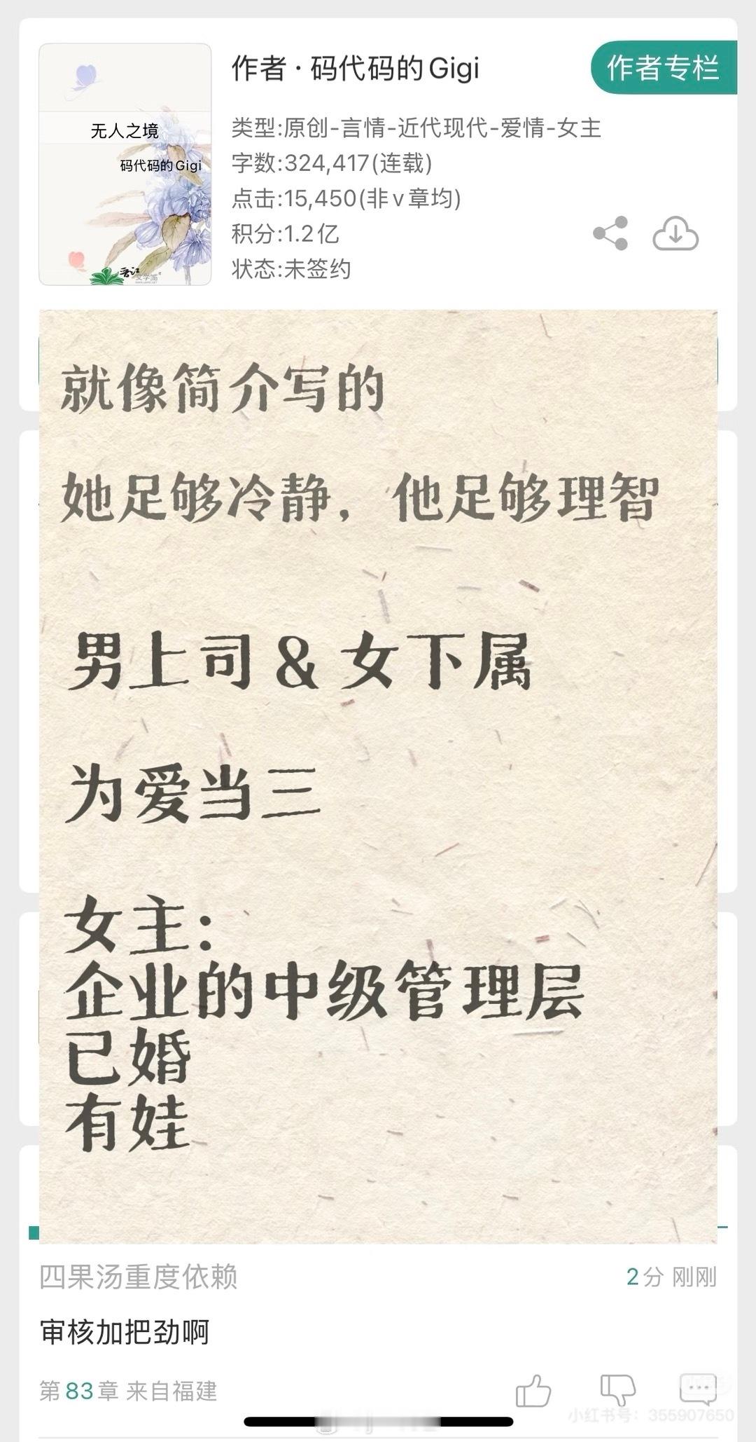 这本背德小说有点接受无能……并不觉得女主丈夫有做错什么让她有出轨的理由 ，大学时