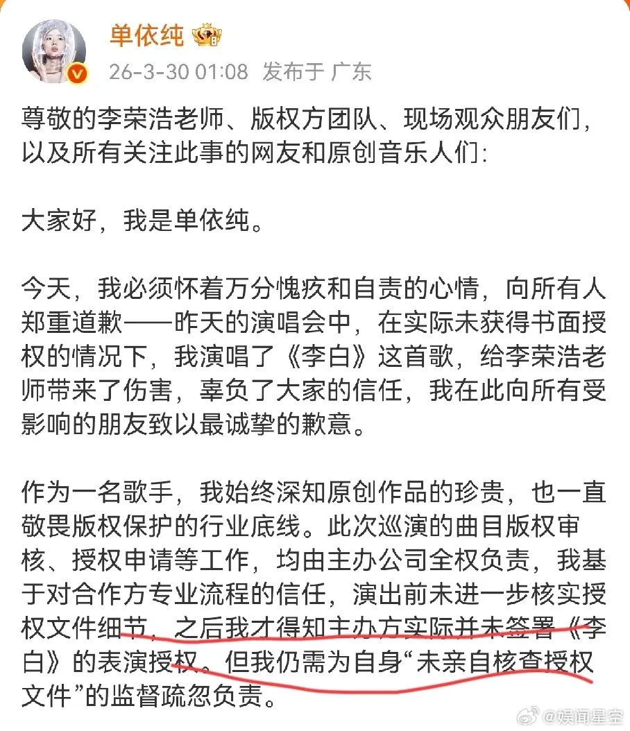 绝了 ，李荣浩预判了单依纯的回应单依纯回应了关于《李白》的争议，总结“主办公司全
