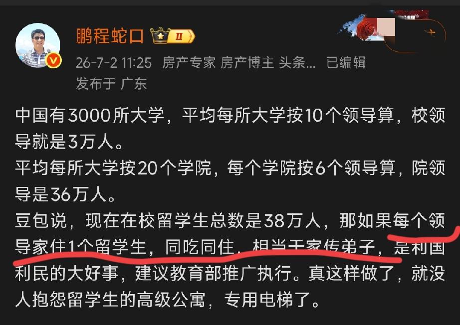 大V对于留学生的建议，为何叫好声不断？
他说我们有3000所大学，每所按10个领