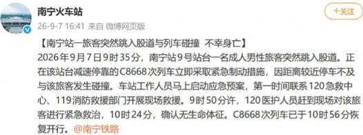 刷到南宁火车站跳轨事件，虽然不清楚这位男士是经历了什么困境，才会绝望到选择这么惨