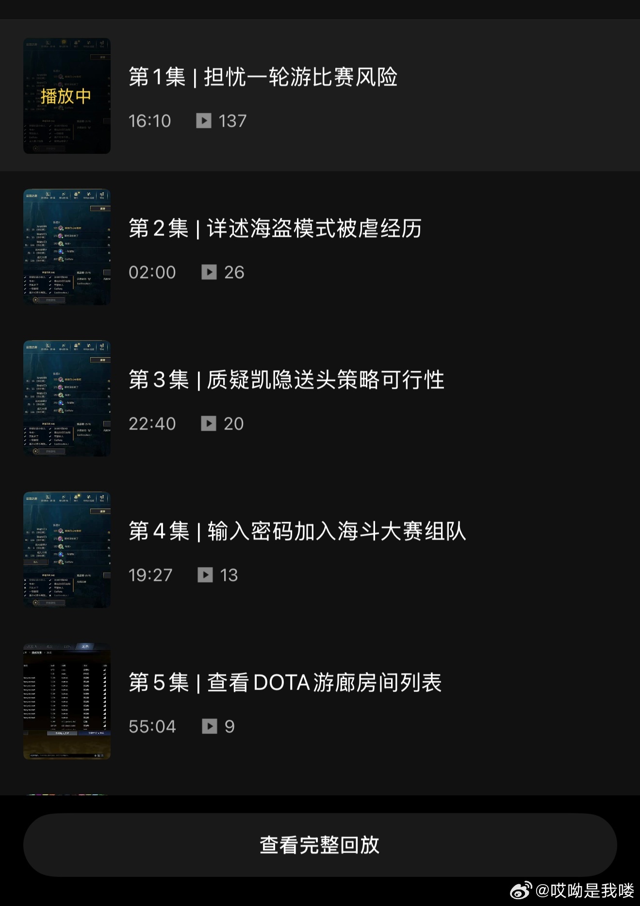 看了一上午狗打比赛的直播录像，这么有乐子为啥不开播！lwx你开一次播赚的钱比奖金