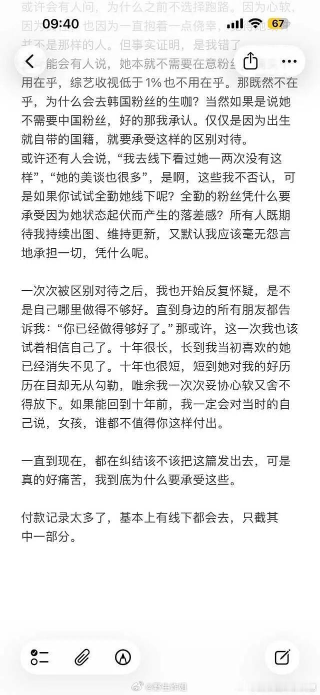 这个站子是金泰梨在CN唯一的站子，全是搞主一个人出钱出力，花费心思做的，跑线下，