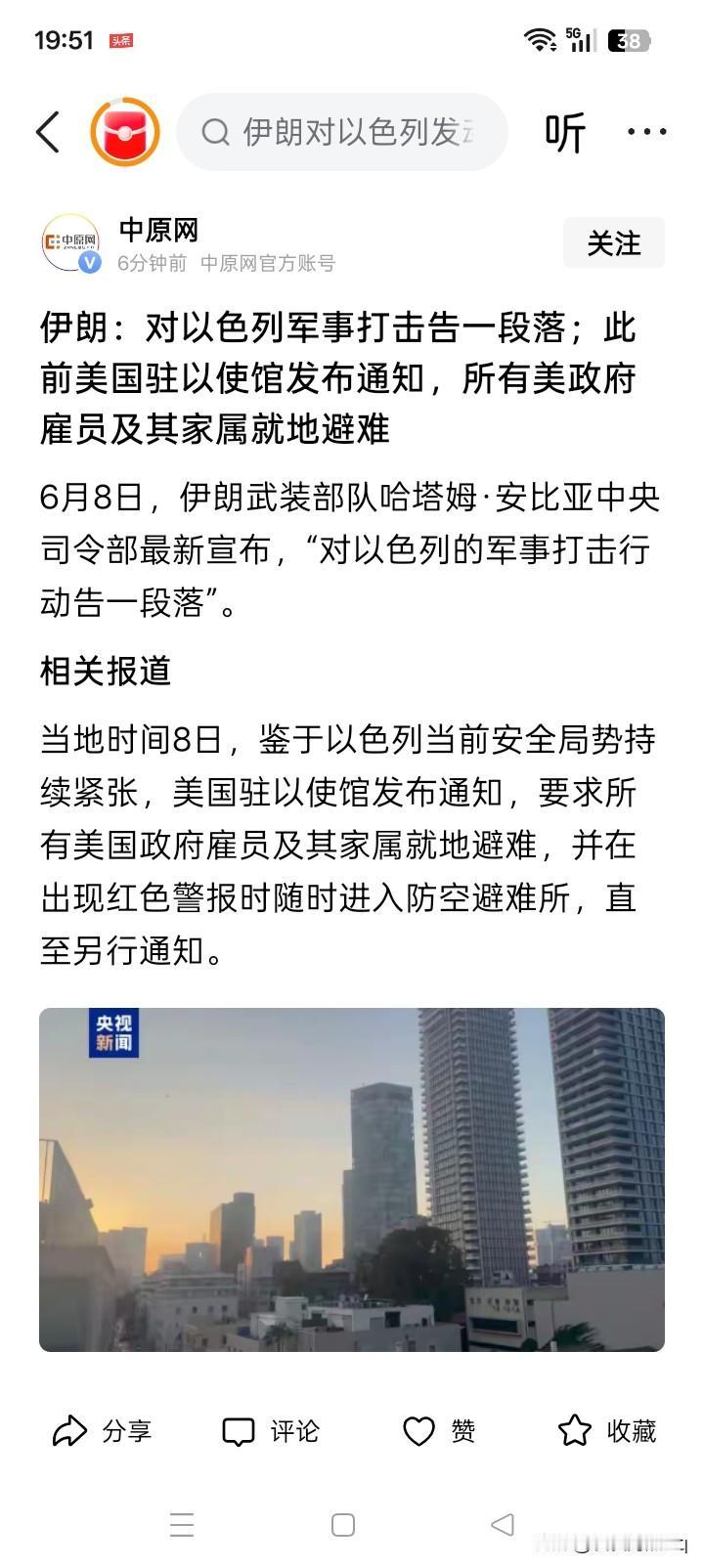 现在的问题不是你的段落，而是别人的段落！
伊朗6月7日夜间向以色列发射导弹进行袭