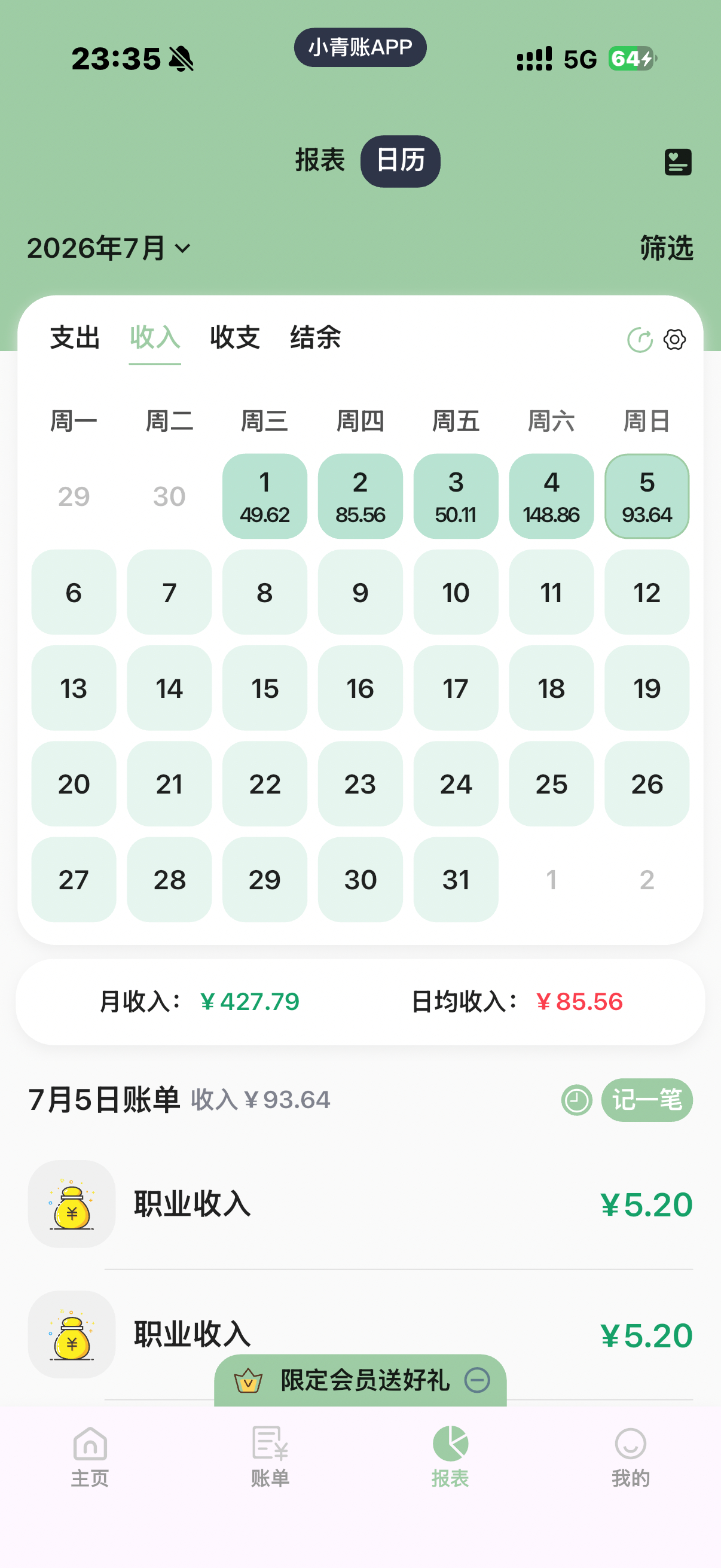 再来一笔让我破百 