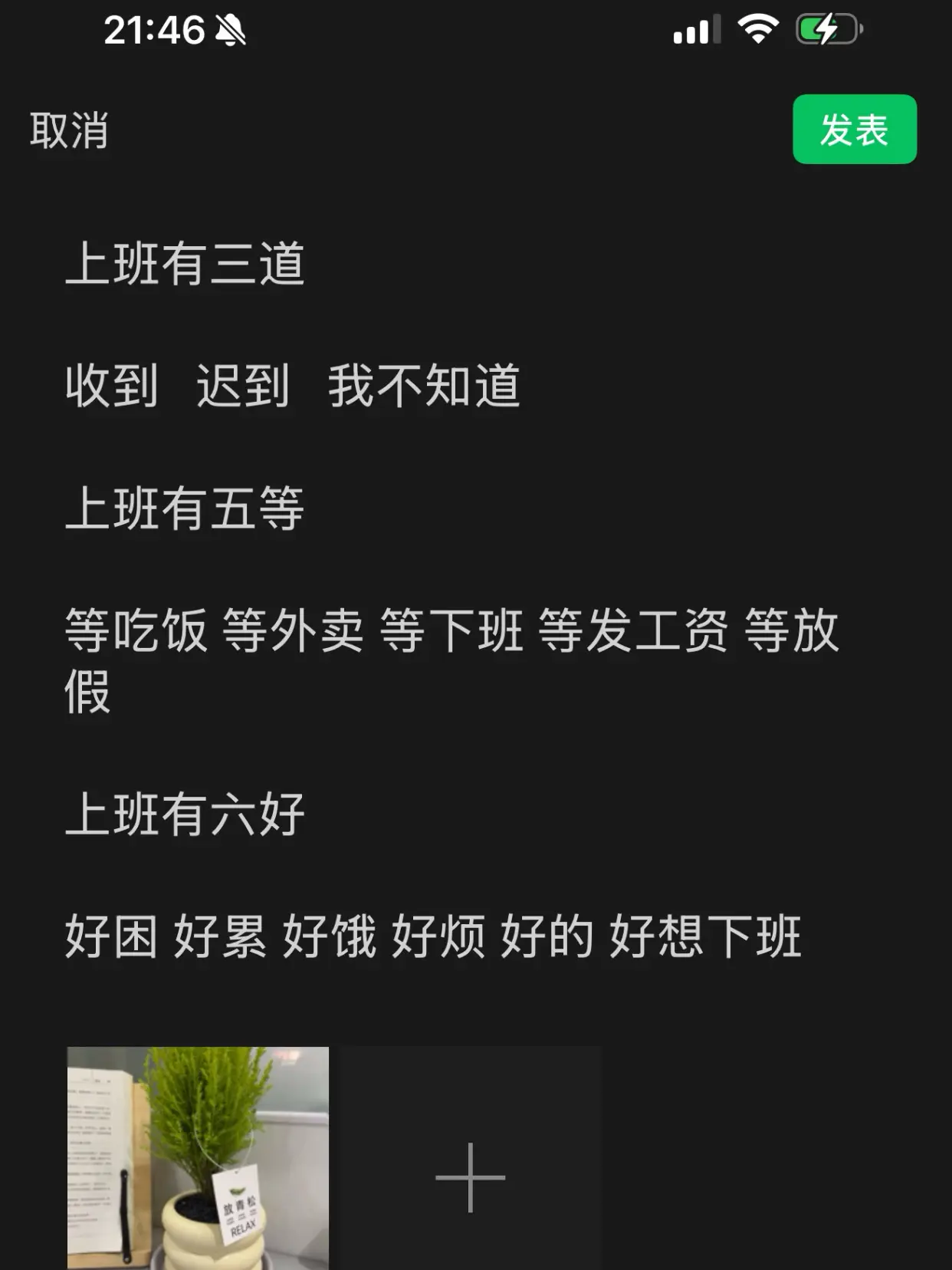 上班有三道  收到  迟到  我不知道  上班有五等  等吃饭  等外...