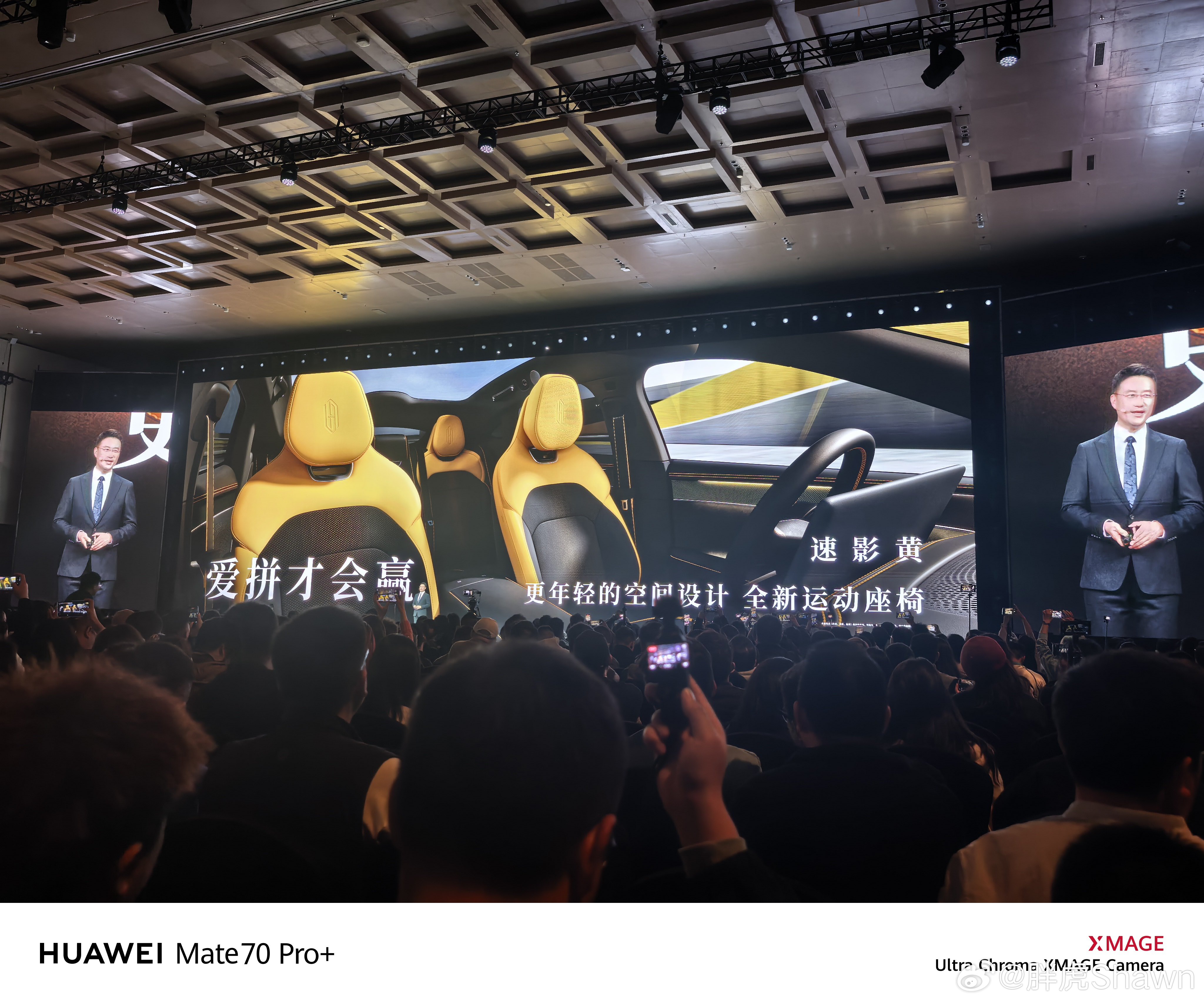 卧槽，尚界Z7好运动啊华为春季全场景新品发布会