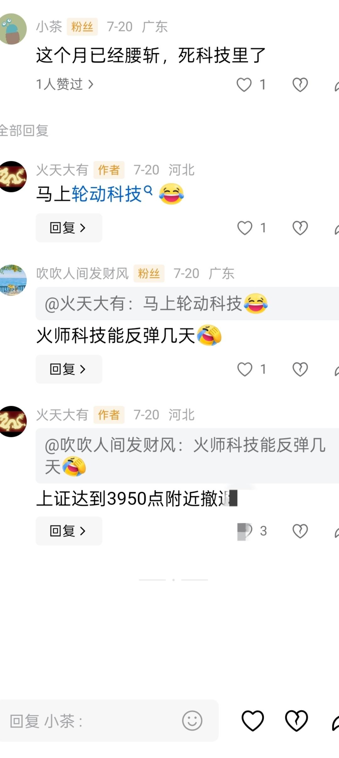 关于这次反转上涨暂时以波段对待看到3950附近，后市不再创新低，长线看涨。

年
