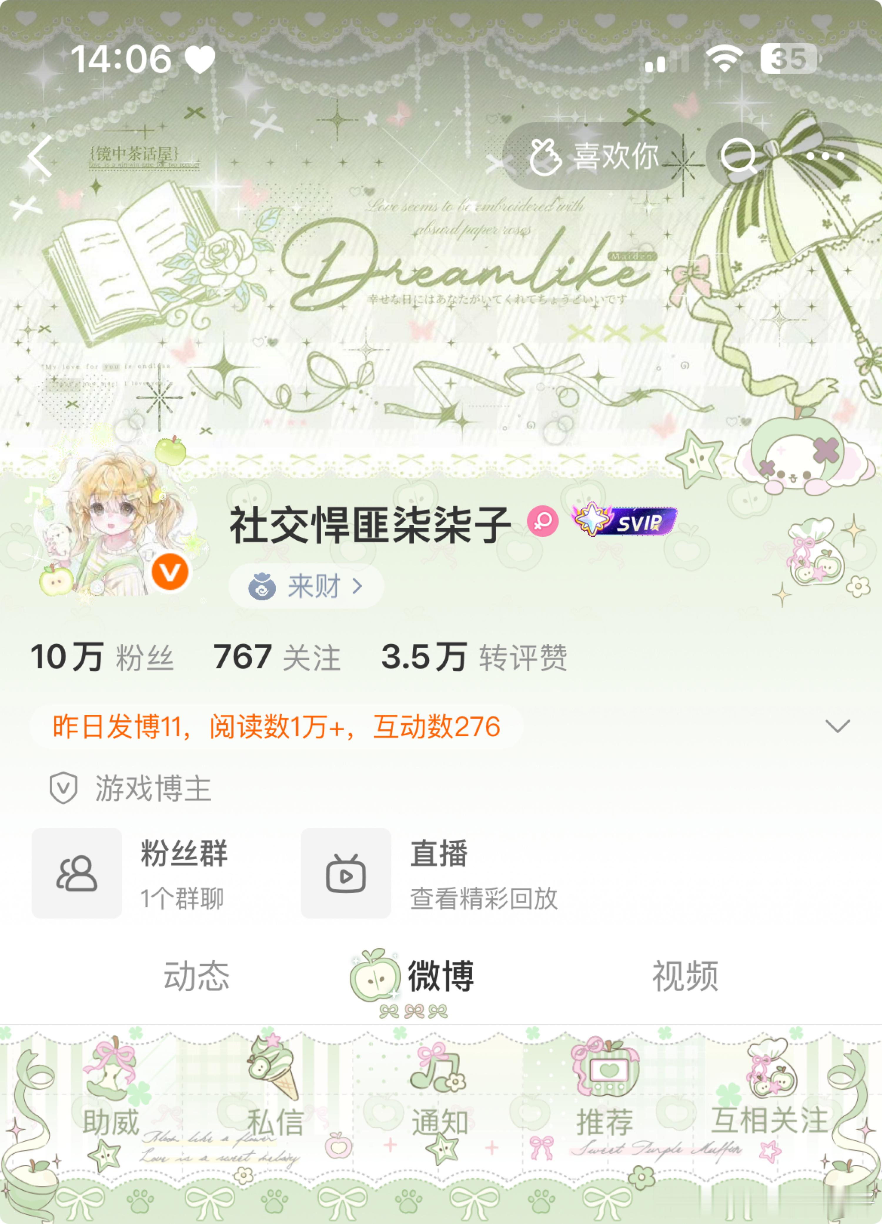 棣一天 回归绿色 就这样萌且清新 