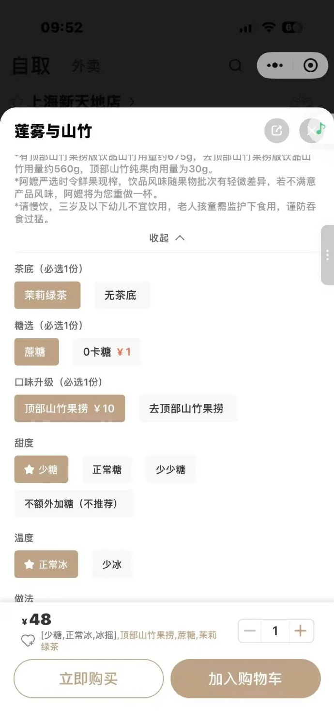 阿嬷手作新品定价48元引争议 但是山竹和莲雾水果店卖的也很贵感觉这个饮品的成本本