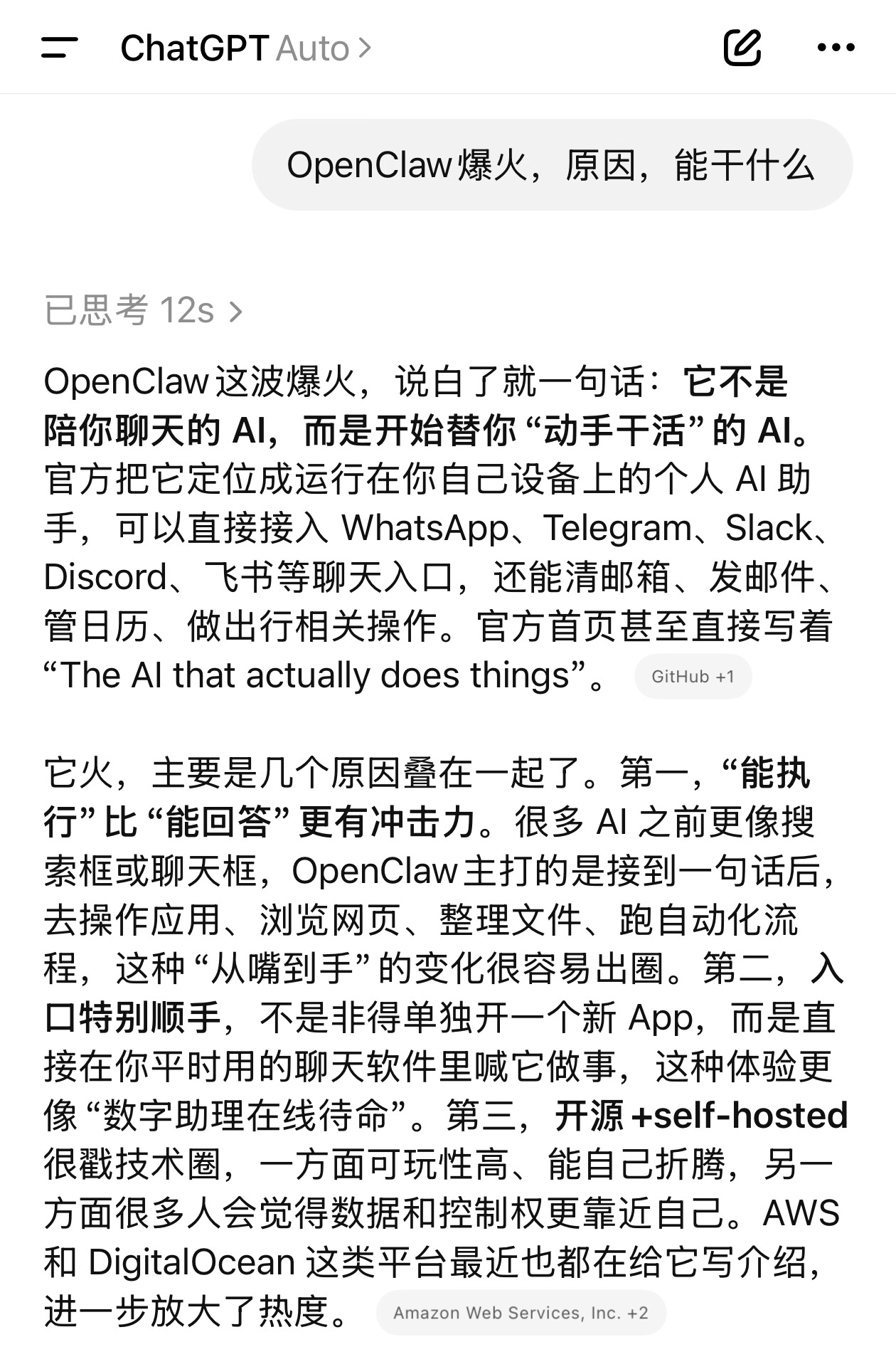 OpenClaw爆火2026 年AI发展，比想象中快得多，以至于我刚玩明白Cha