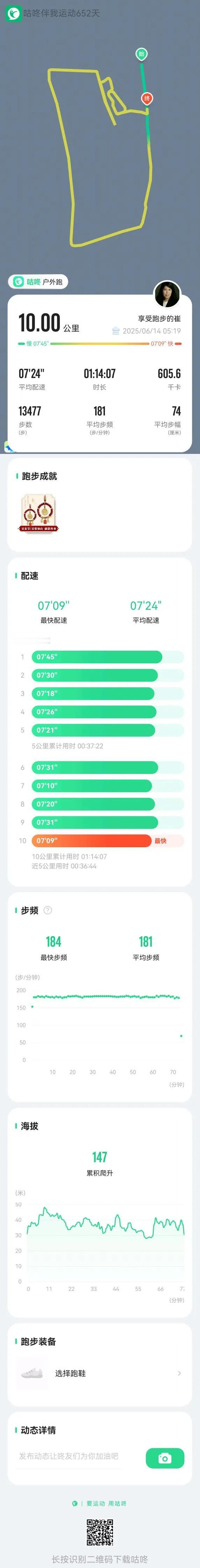 北京今天有雨，大家跑步了吗？


我赶在下雨前跑了10公里
	
这会雨下大了，我