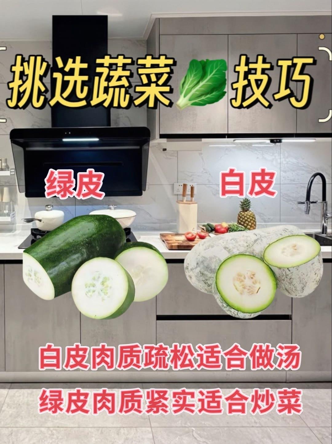 挑选蔬菜小技巧。姐妹们，你们平时怎么选蔬菜的？看看选对了吗？ 生活小常识  厨房