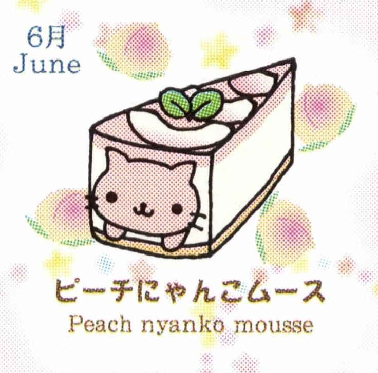 1-12月蛋糕猫猫 