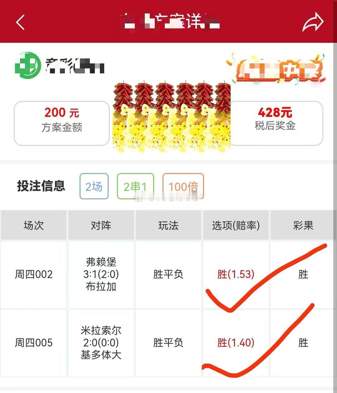 不负期待，幸运加冕！恭喜各位收获专属好运，愿往后日子蒸蒸日上，喜乐常伴，万事皆可