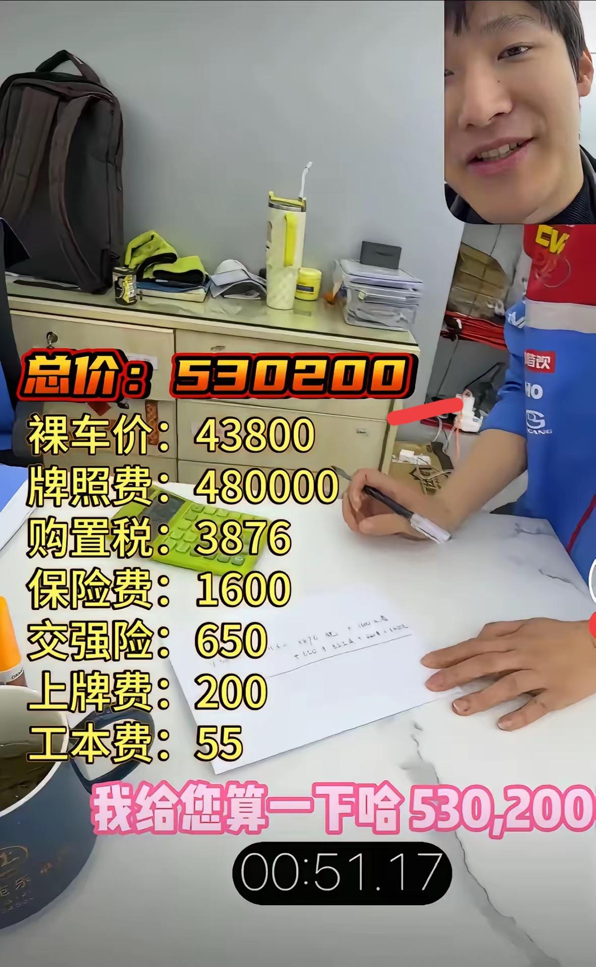 谁能想到4万3的国产机车，
在上海落地直接飙到53万？
这波操作直接把全网摩友看