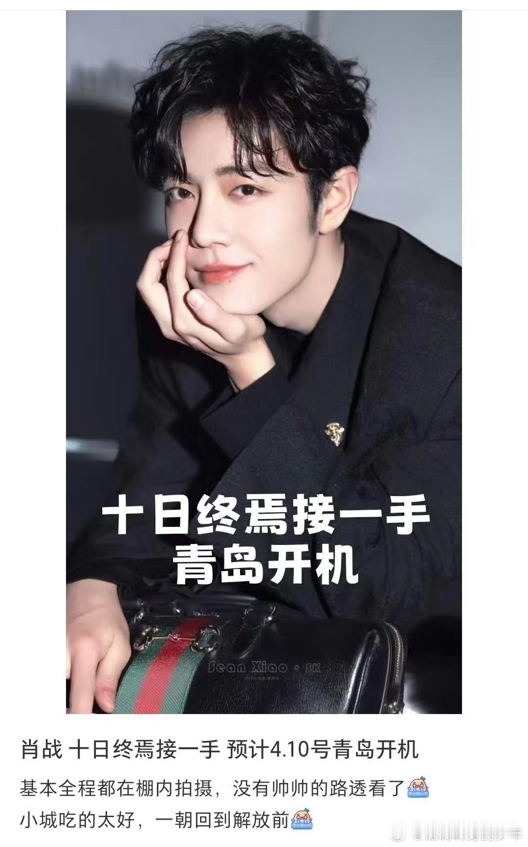 非官宣不约，不过棚拍可以防止路透，锦州人人可以见到巨星的盛况这次没机会了[大笑]