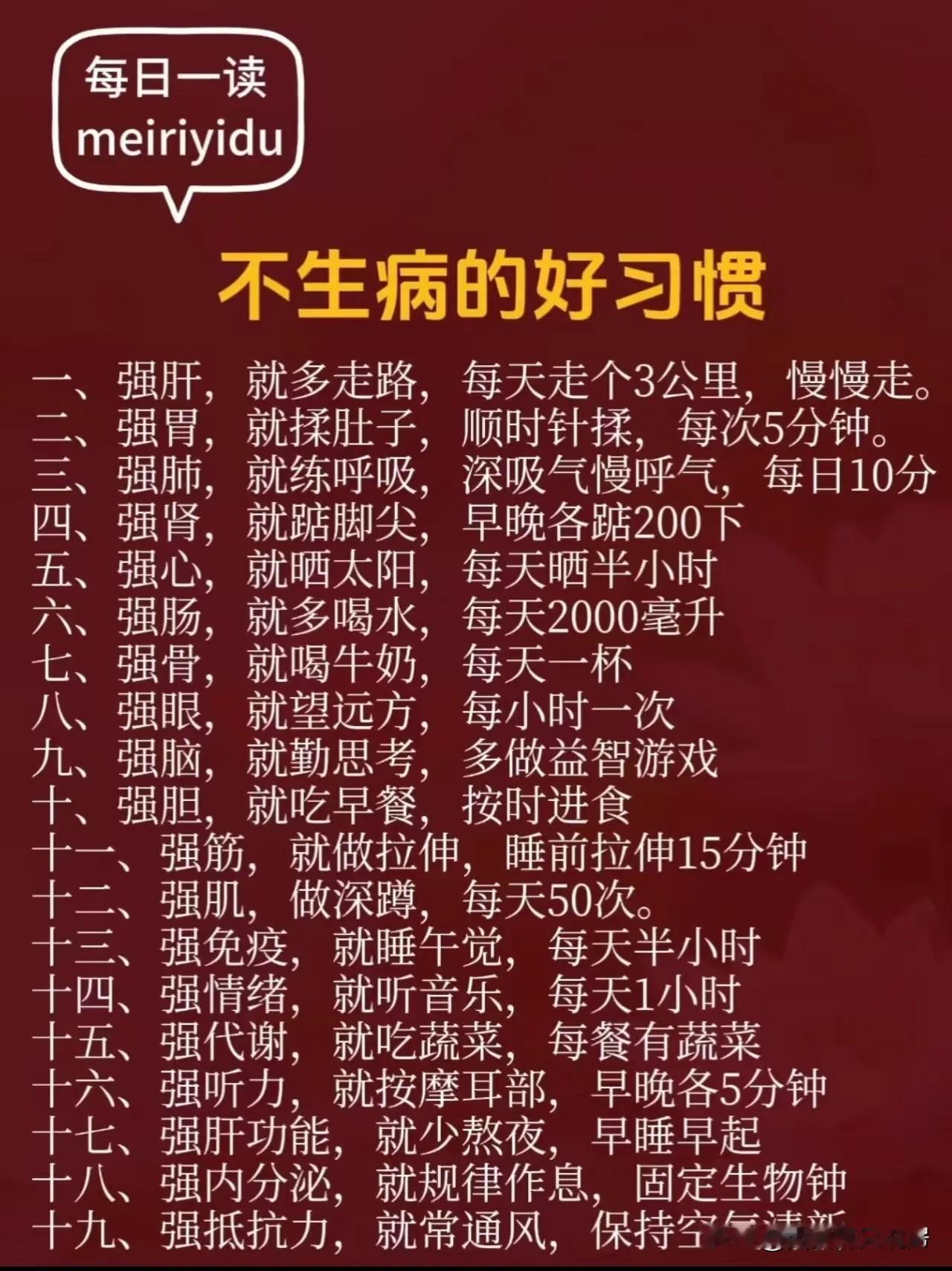 有多少人能按照这些做到？
顺其自然，生老病死就好！