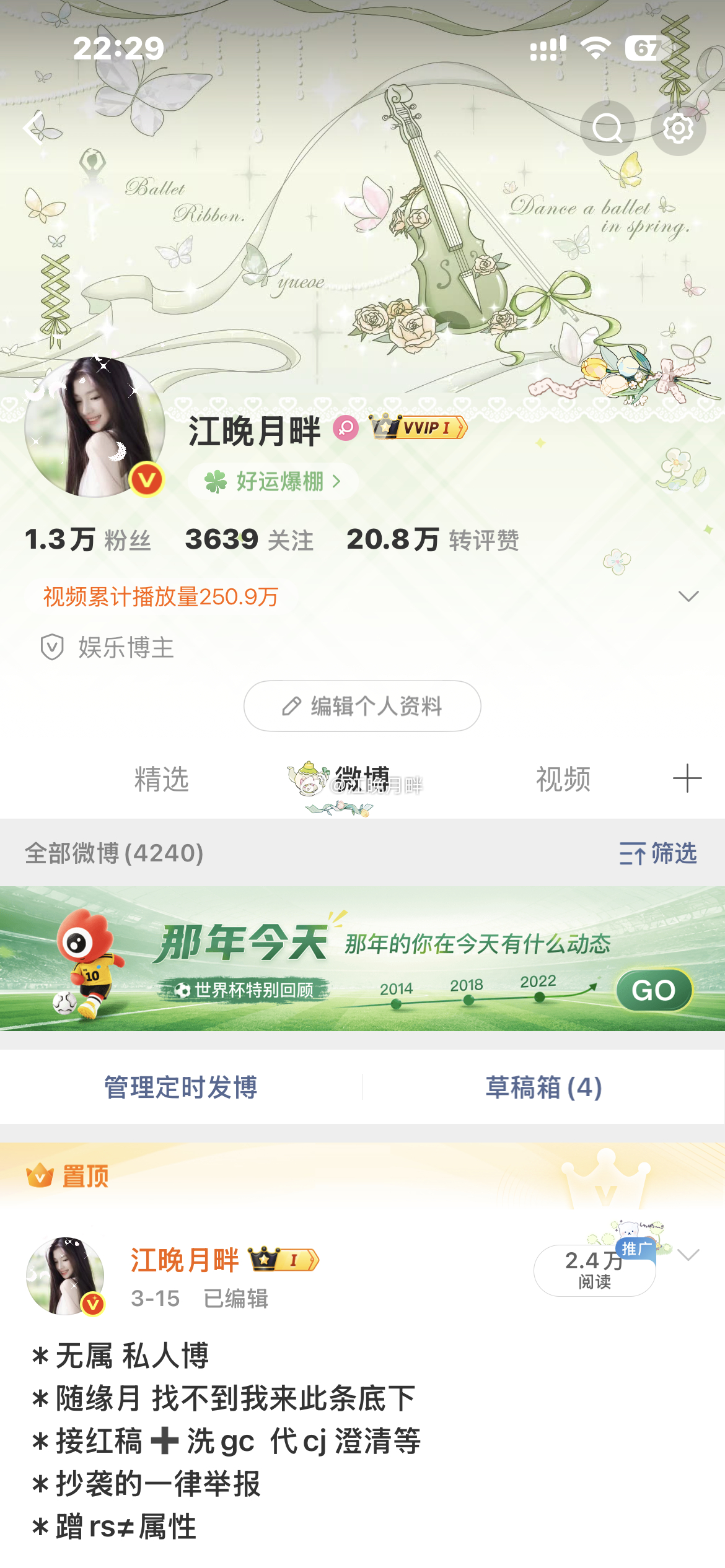 有没有知道这个绿色的这个那年今天回顾怎么取消的 好难受
