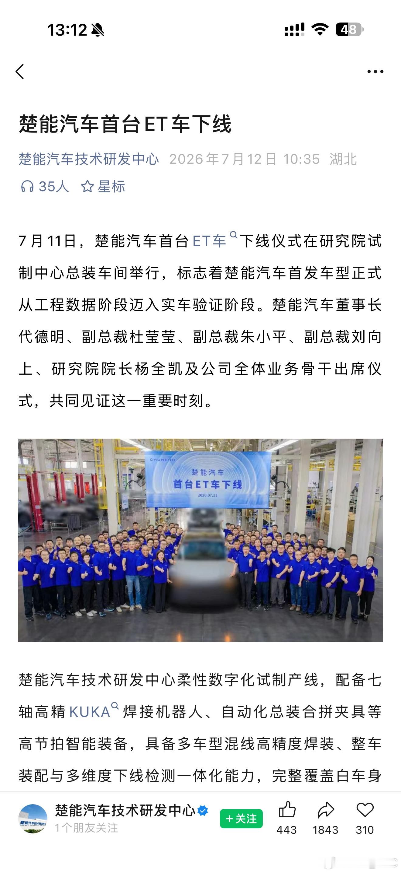 汽车红海快杀成血海，还能有造车新势力出现.....湖北的楚能汽车接手威马的湖北工