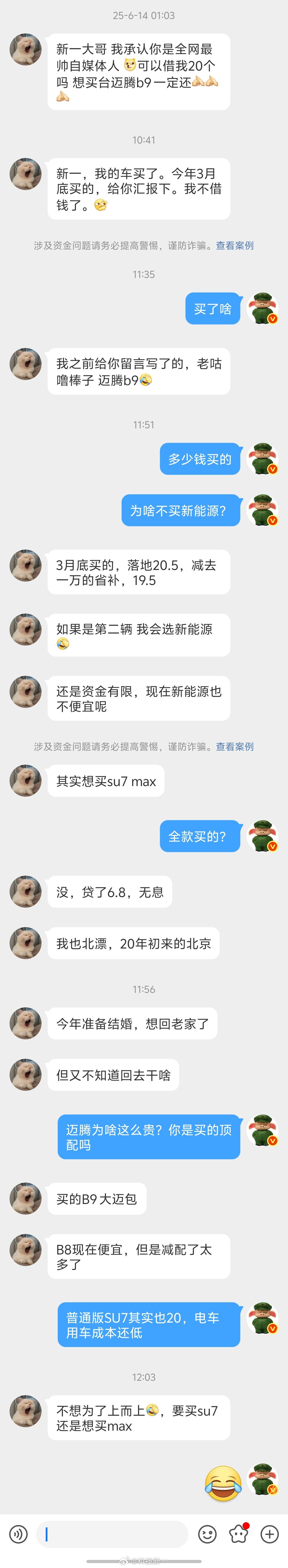 粉丝本来想买SU7 Max，但预算不够，最后花20万买了迈腾。大家怎么看