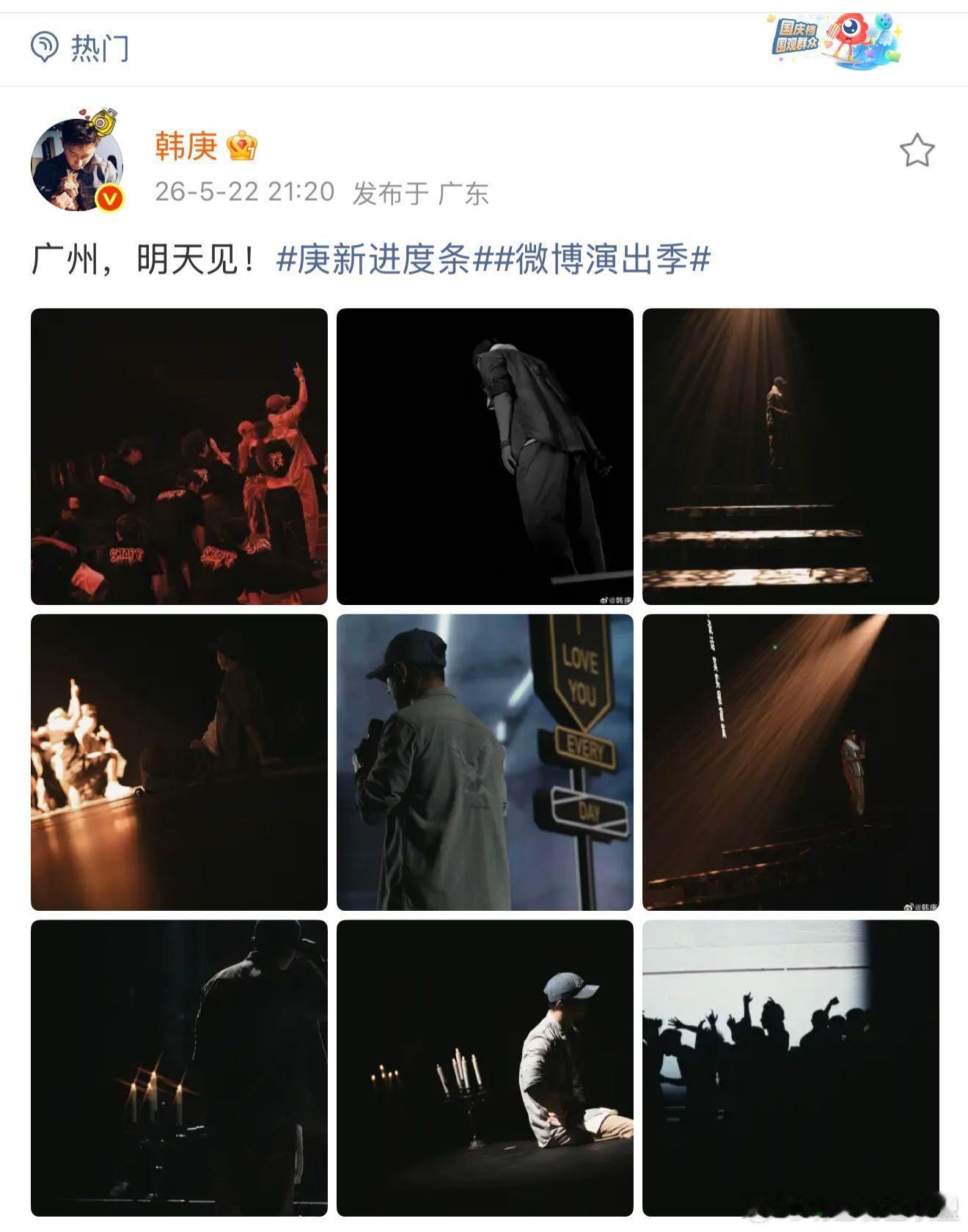 韩庚世界的角落广州站巡演 终于要等到演唱会演出时刻！彩排片段每一帧都极具看点，精