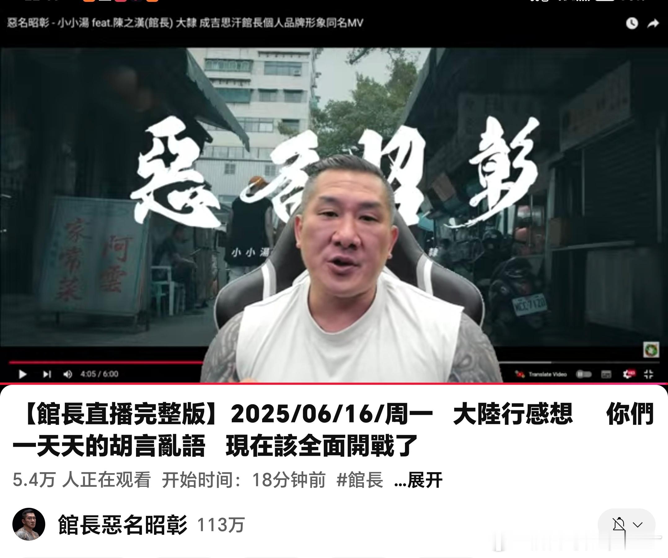 馆长直播全面开战，又5万人在线，流量大涨[笑cry]来大陆之前，他直播我记得就是