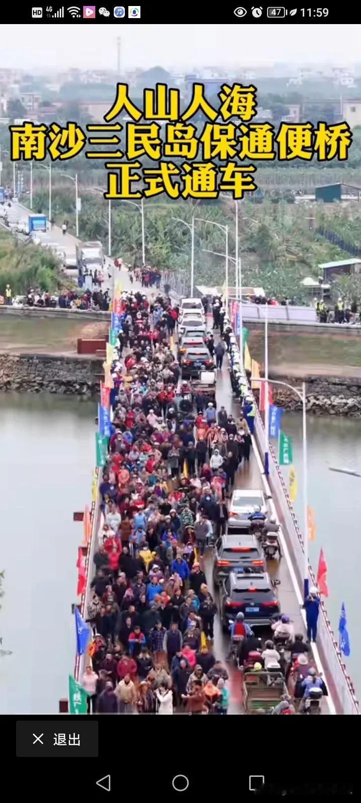 基建狂魔，这就是广州速度！广州沥心沙大桥断了事隔11天，南沙三明岛的岛民出行已经