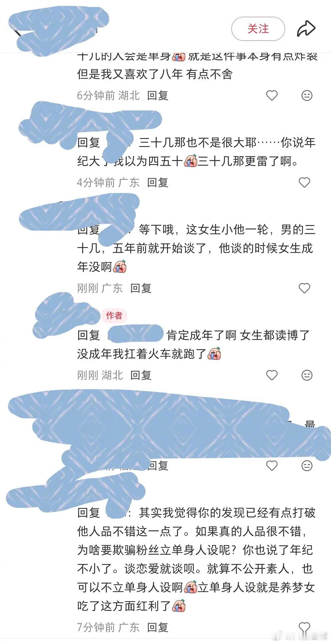 有人能解码吗？这个瓜说的是谁啊？ 
