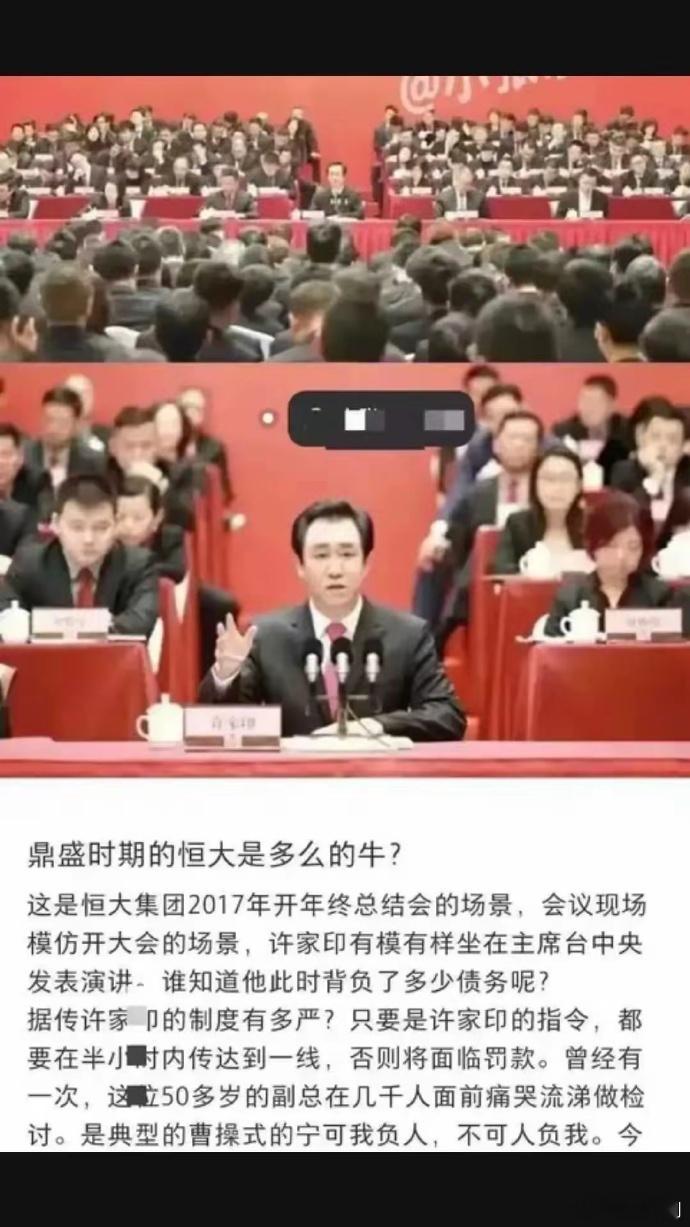 当年的恒大有多牛～  