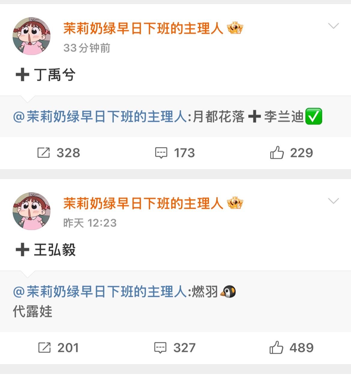 好多🫓！  有感兴趣的搭配吗！ ​​​